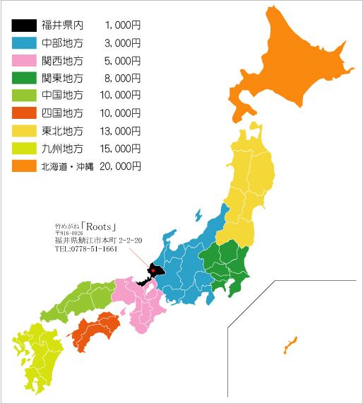 交通費分を値引きさせていただきます