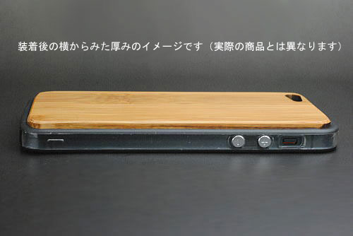 iphone5scoverBamboo