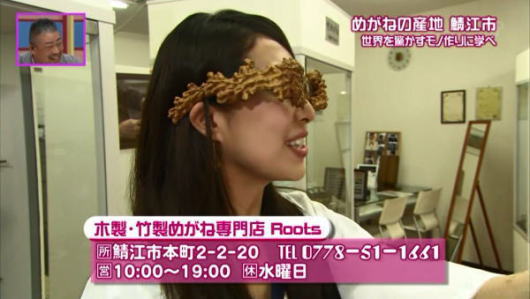 富山テレビ放送「富山いかがdeSHOW｣にて屋久杉製めがねが取り扱われました。