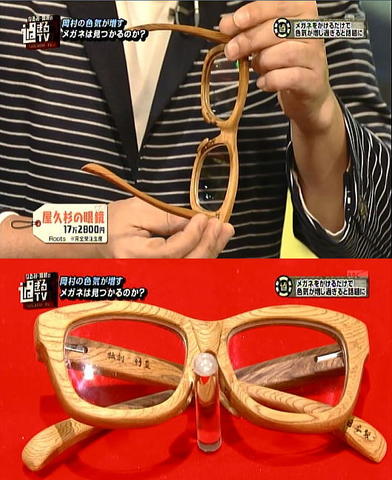ＡＢＣ朝日放送「なるみ 岡村の過ぎるＴＶ」にて、希少材で造られた屋久杉製眼鏡