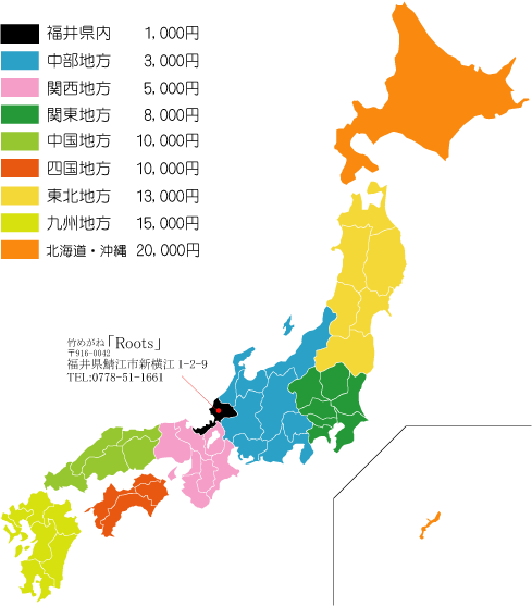 交通費分を値引きさせていただきます