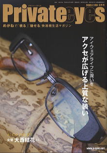 Private eyesɽ桢൭Ǻ